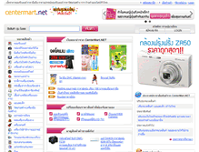 Tablet Screenshot of centermart.net